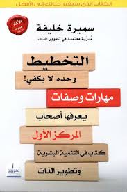 Planning alone is not enough